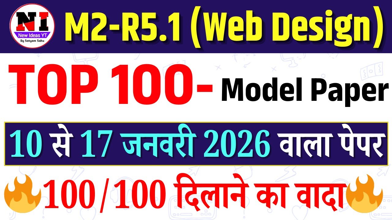 O Level Exam 2026: Top 100 Web Designing(M2-R5.1) MCQs | m2r5 most important questions