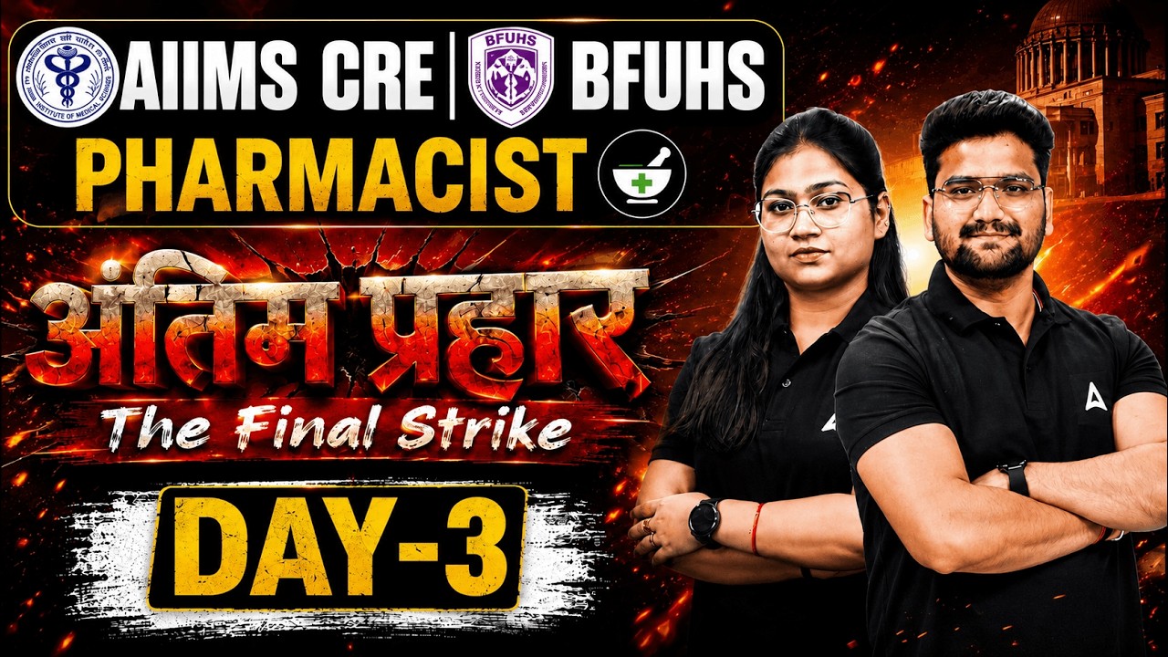 BFUHS/AIIMS CRE-5 Pharmacist 2026 | BFUHS/AIIMS CRE-5 Pharmacist Marathon Classes |By Adda247 Pharma