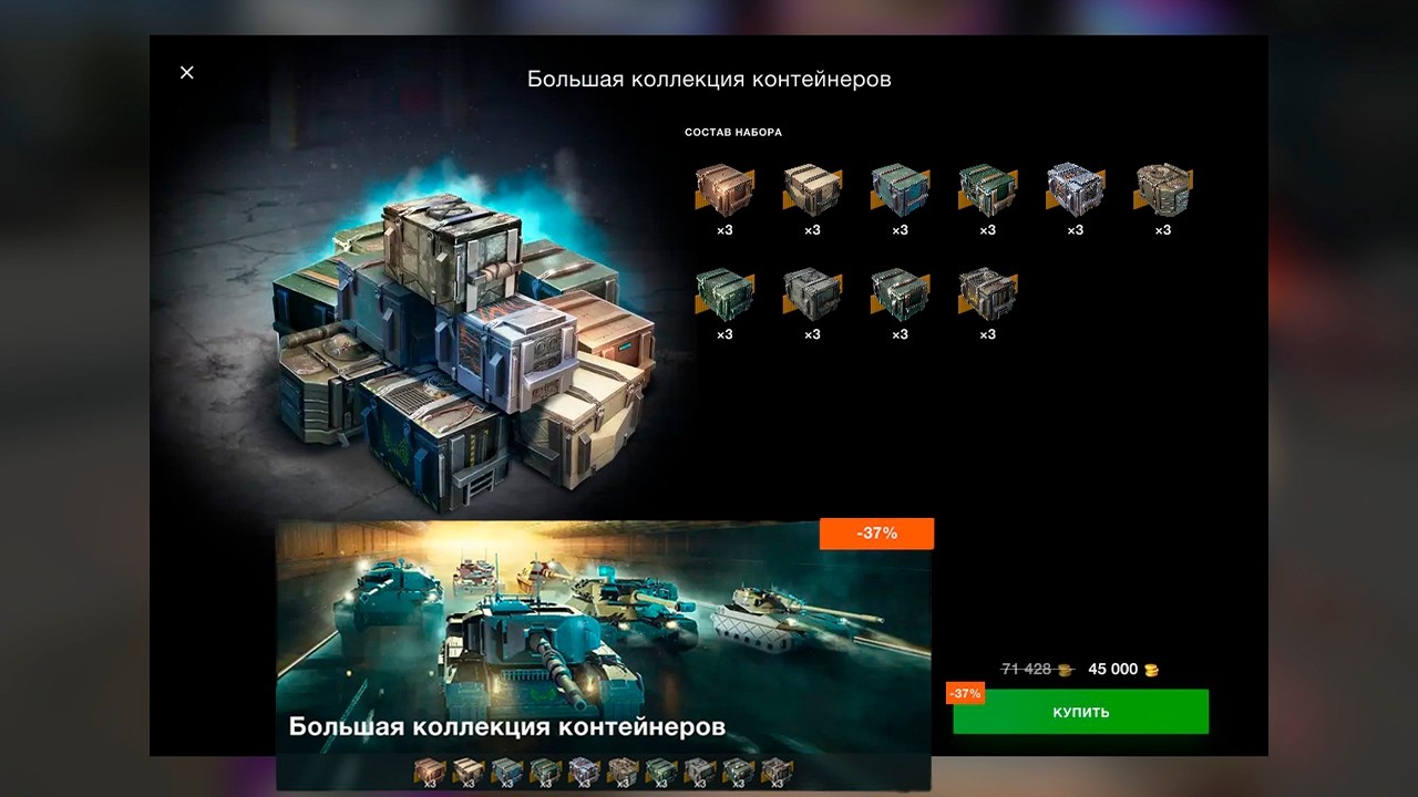 Не покупайте ЭТО😱 *Большая коллекция контейнеров* смотрим дроп танков WoT Blitz