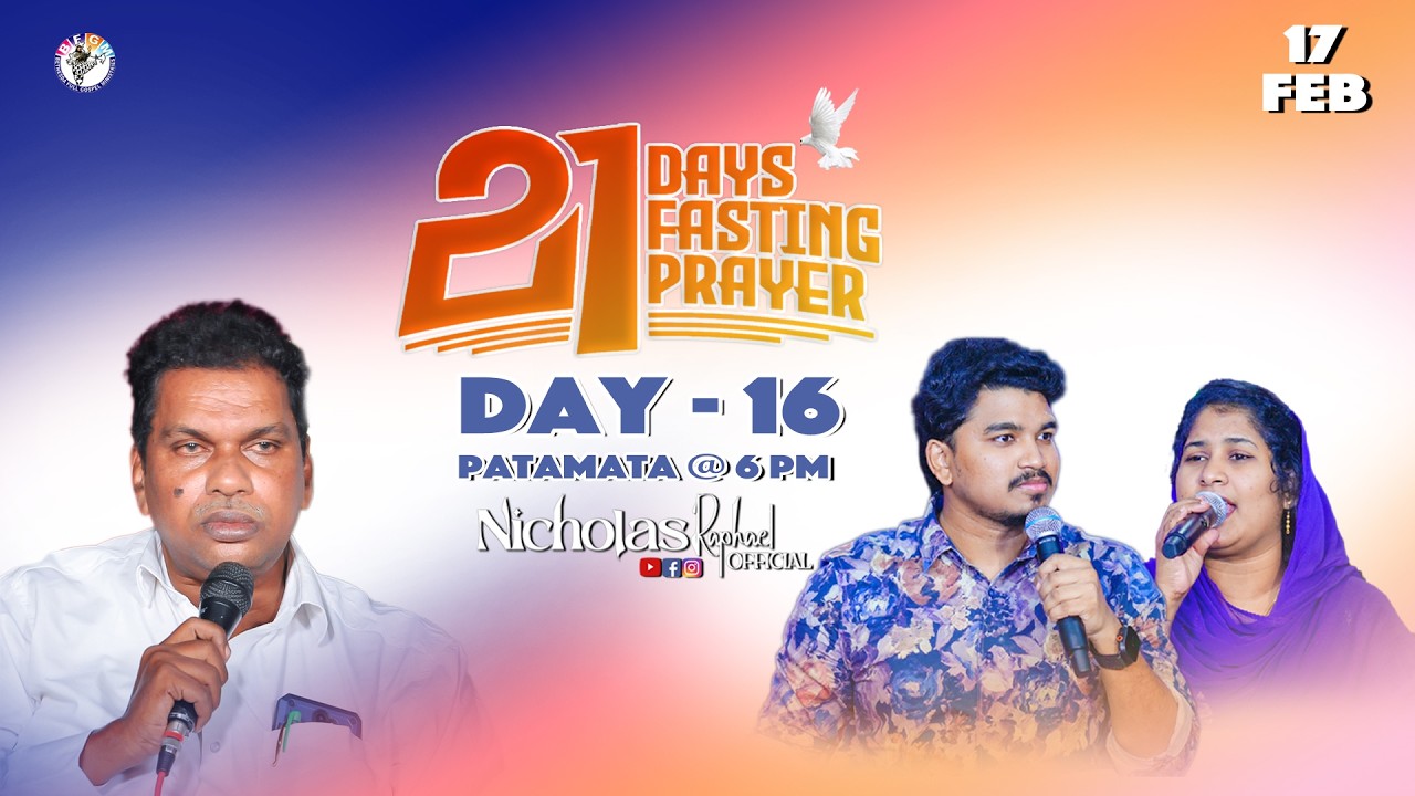 🔴 Day - 16  ||  21 Days fasting prayer ||  17th Feb 2026 ||  @Nicholasraphaelofficial