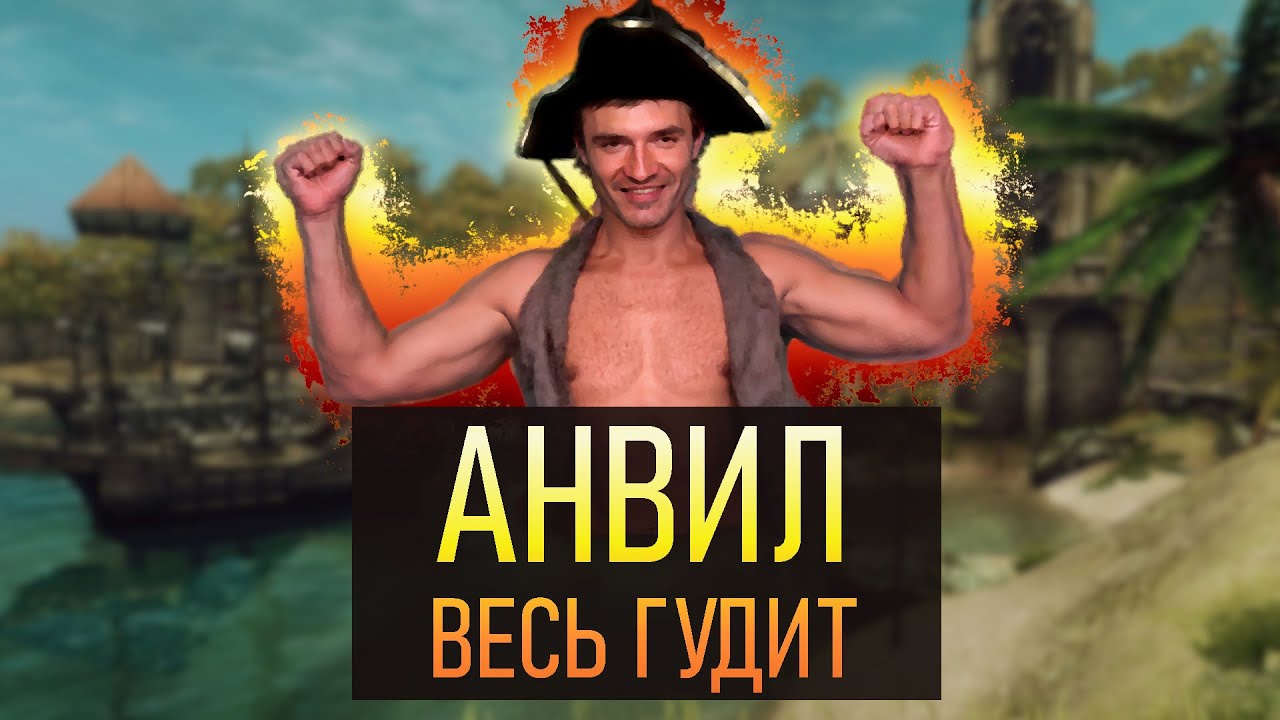 Чем заняться в АНВИЛЕ? | The Elder Scrolls IV: Oblivion