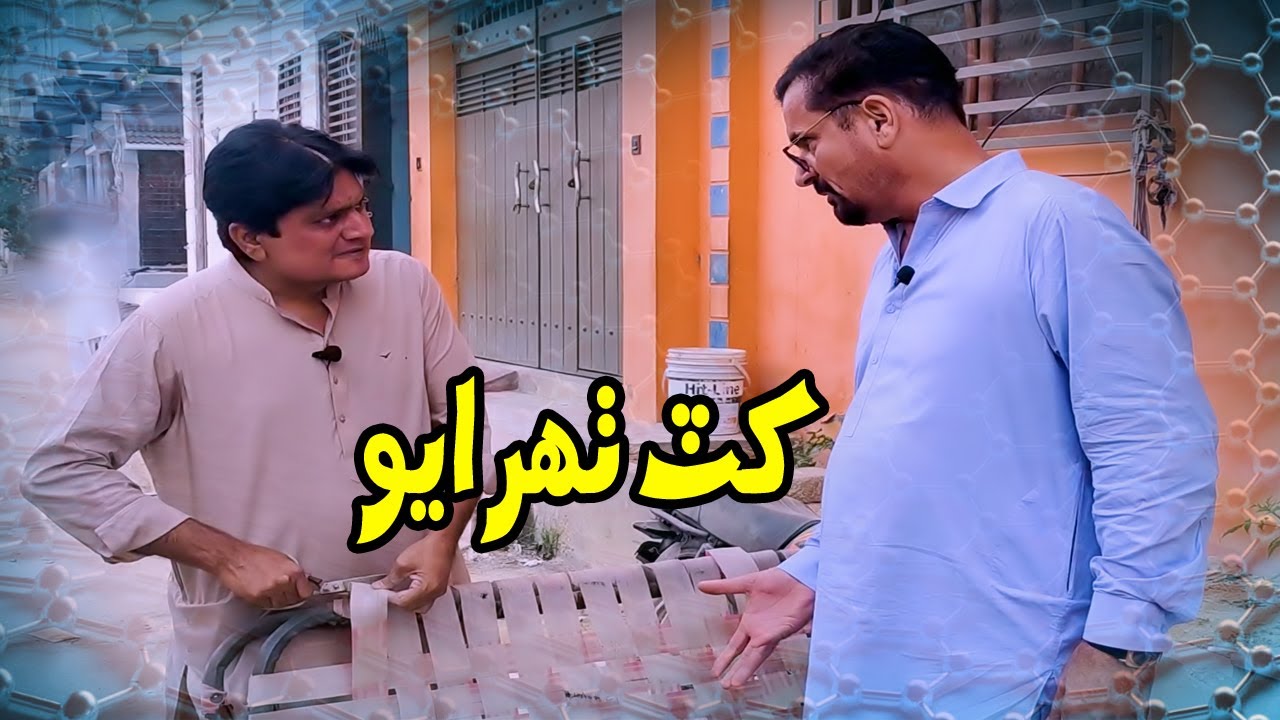 Khat Thahrayo | Sohrab Soomro | Wahid Raza Suhriyani | New Comedy video