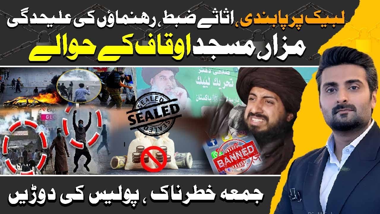 Govt Ready to Ban TLP | Assets Seized, Leaders Split, Police on High Alert Before Friday Protest.