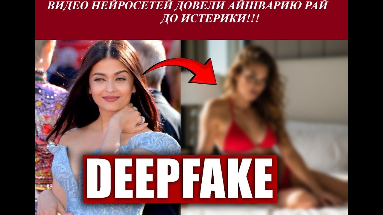 Айшвария Рай подала в суд на Индию из-за порнографических видео с её изображением/ Индийский клуб