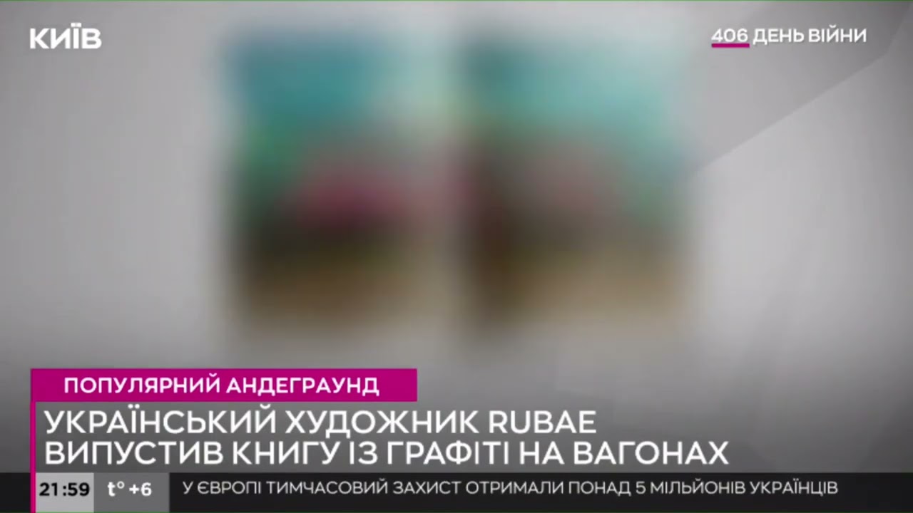 &ldquo;Rubae The Book&rdquo; Prime Time