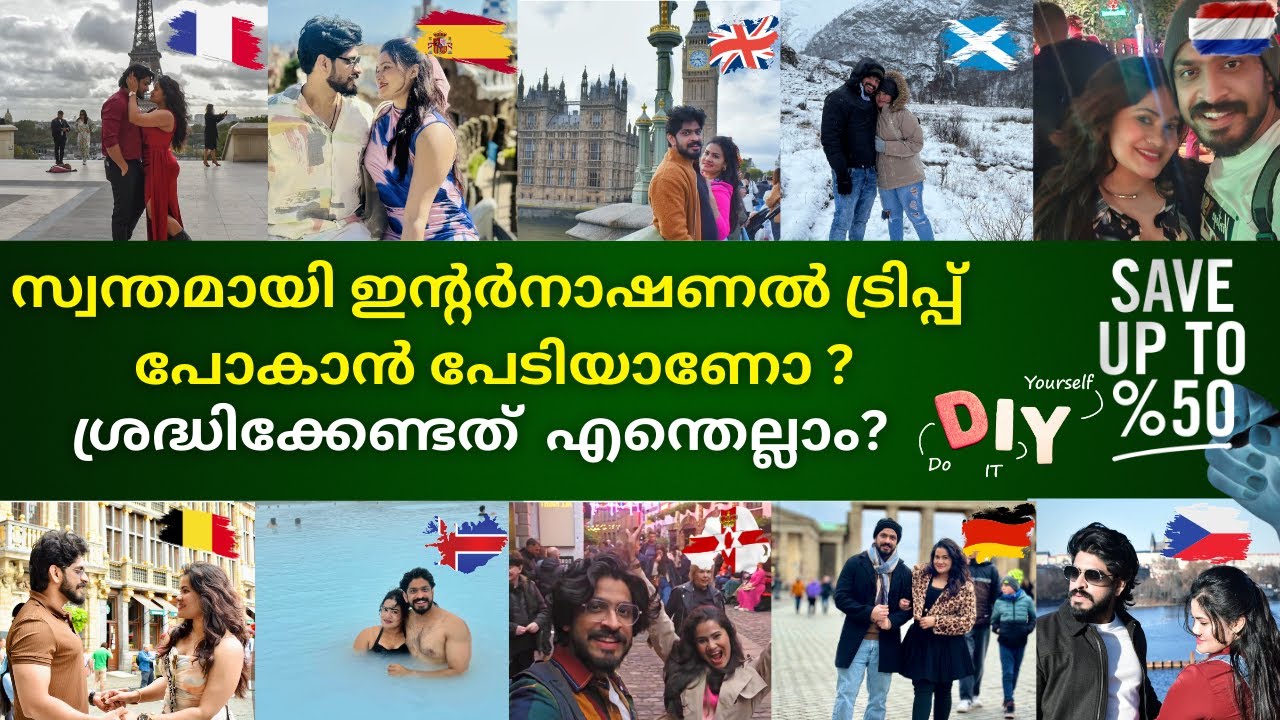 2 വർഷം കൊണ്ട് ഞങ്ങളെങ്ങനെ 10 രാജ്യങ്ങൾ കണ്ടു!ചുരുങ്ങിയ ചിലവിൽ എങ്ങനെ ഒരു ഇന്റർനാഷണൽ ട്രിപ്പ് പോകാം?