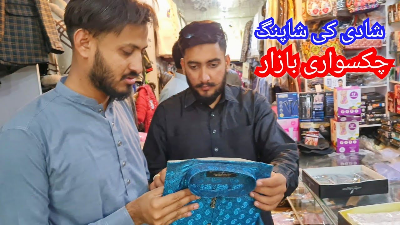 Shaadi Ki Shopping II Chaksware Bazar II  Shopping Vlog With Idrees Azam And Raheem Shokaat