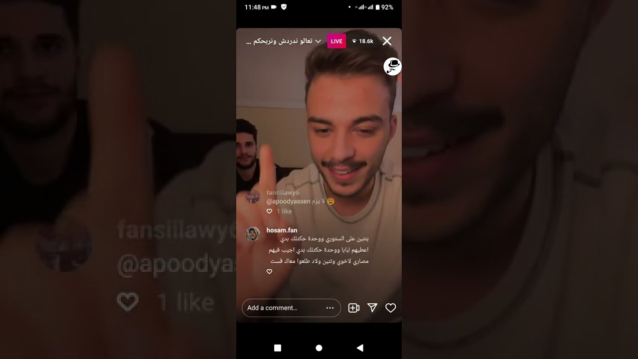لايف حسام السيلاوي مع أحمد عشا وشهد وجيستات متابعين ❤️😍| شوفوا البنات كيف بيتغزلوا فيه وأجبروه يغني😂