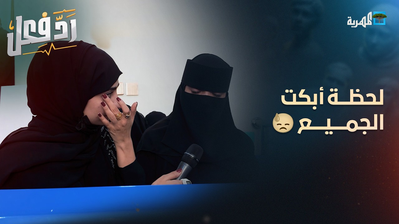 أجهشت بالبكاء وأبكت المذيعة بسبب هذا الموقف ! 😓