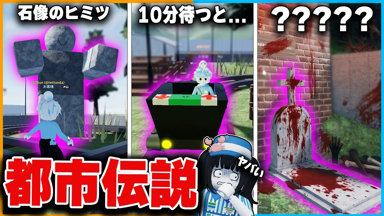 消えてしまった伝説の『コンビニマップ』には