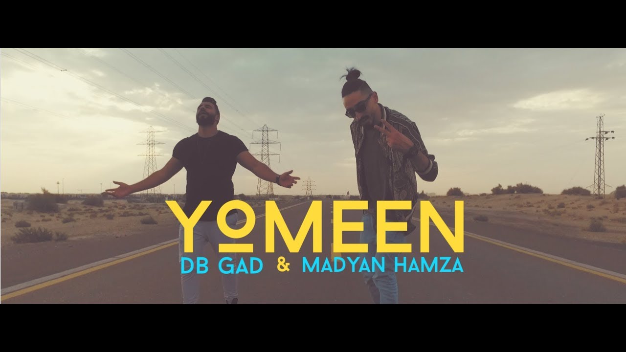 DB Gad - Yomeen Ft Madyan Hamza (Official Music Video) | ديبي جاد و مدين حمزة - يومين
