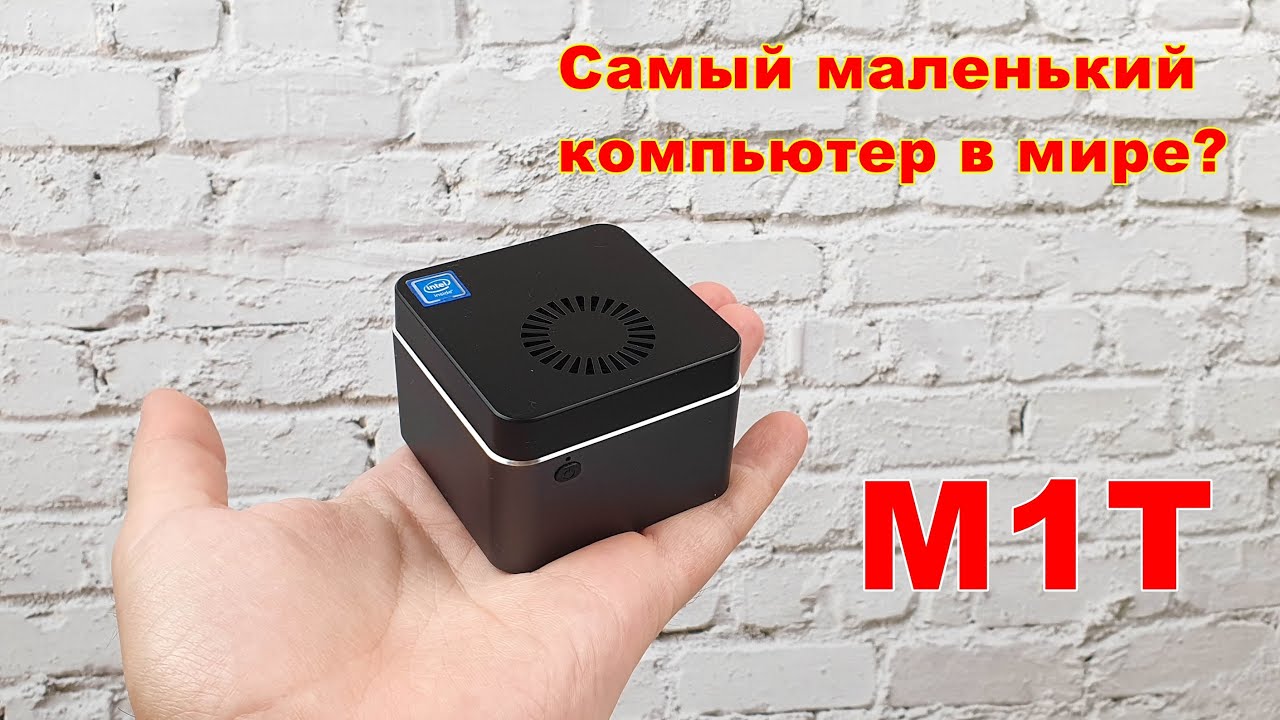 Размером со спичечный коробок! Обзор мини-компьютера M1T: Celeron J4125, SSD до 1TB и Windows 10