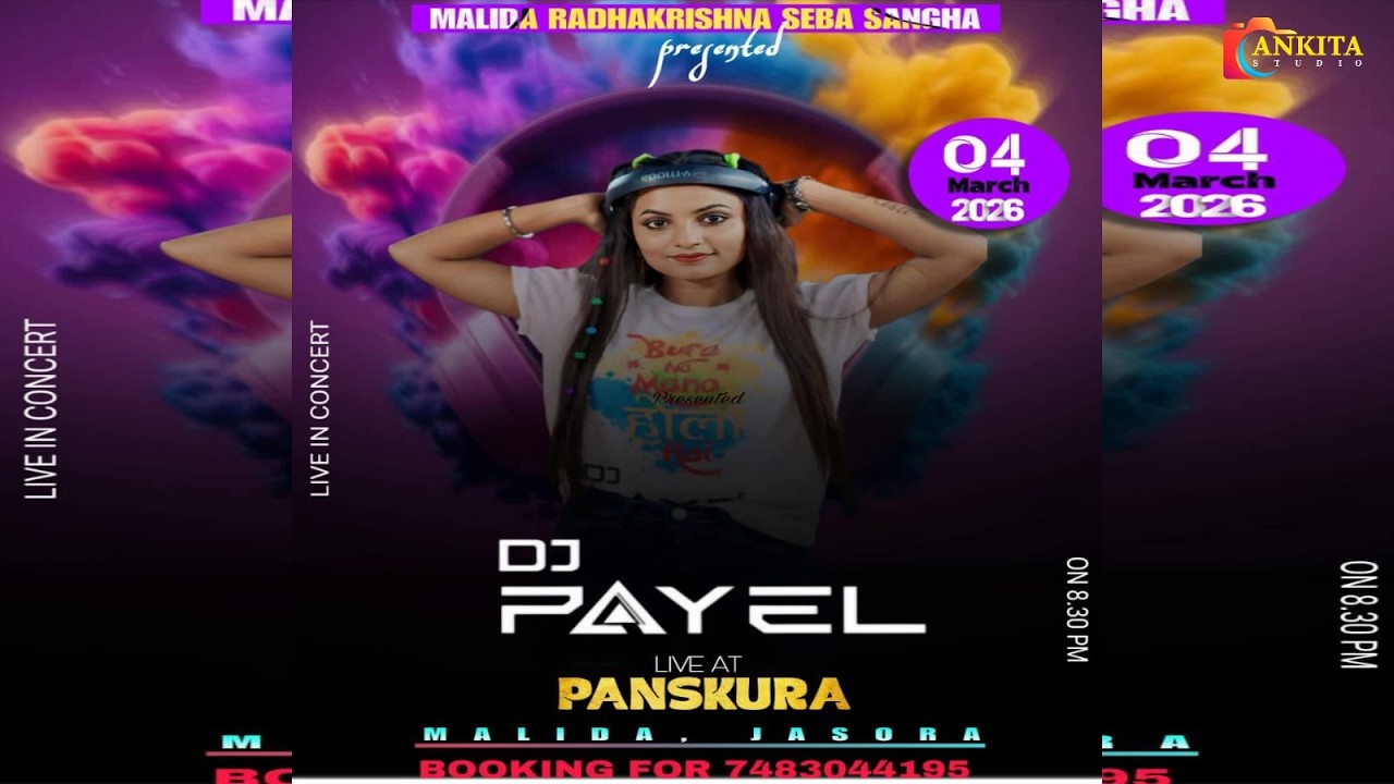 DJ PAYEL NIGHT || সার্বজনীন শ্রী শ্রী রাধা কৃষ্ণ পূজা ও দোল উৎসব  ||