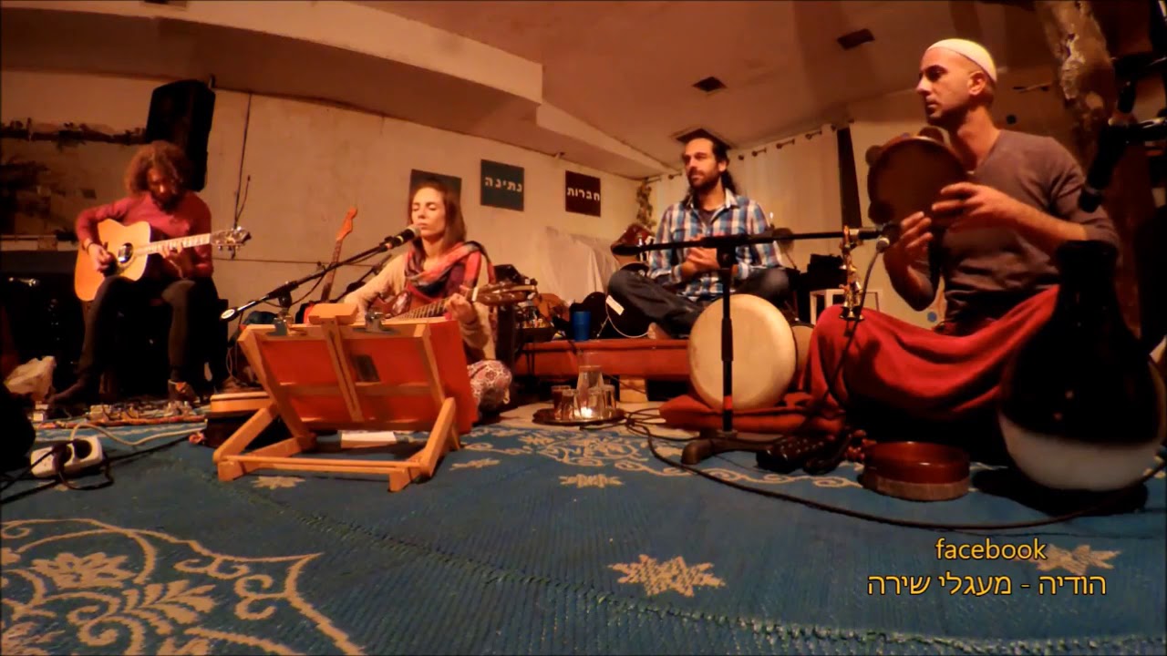 הו'אופונופונו - הודיה מעגלי שירה - hodaya - Ho'oponopono