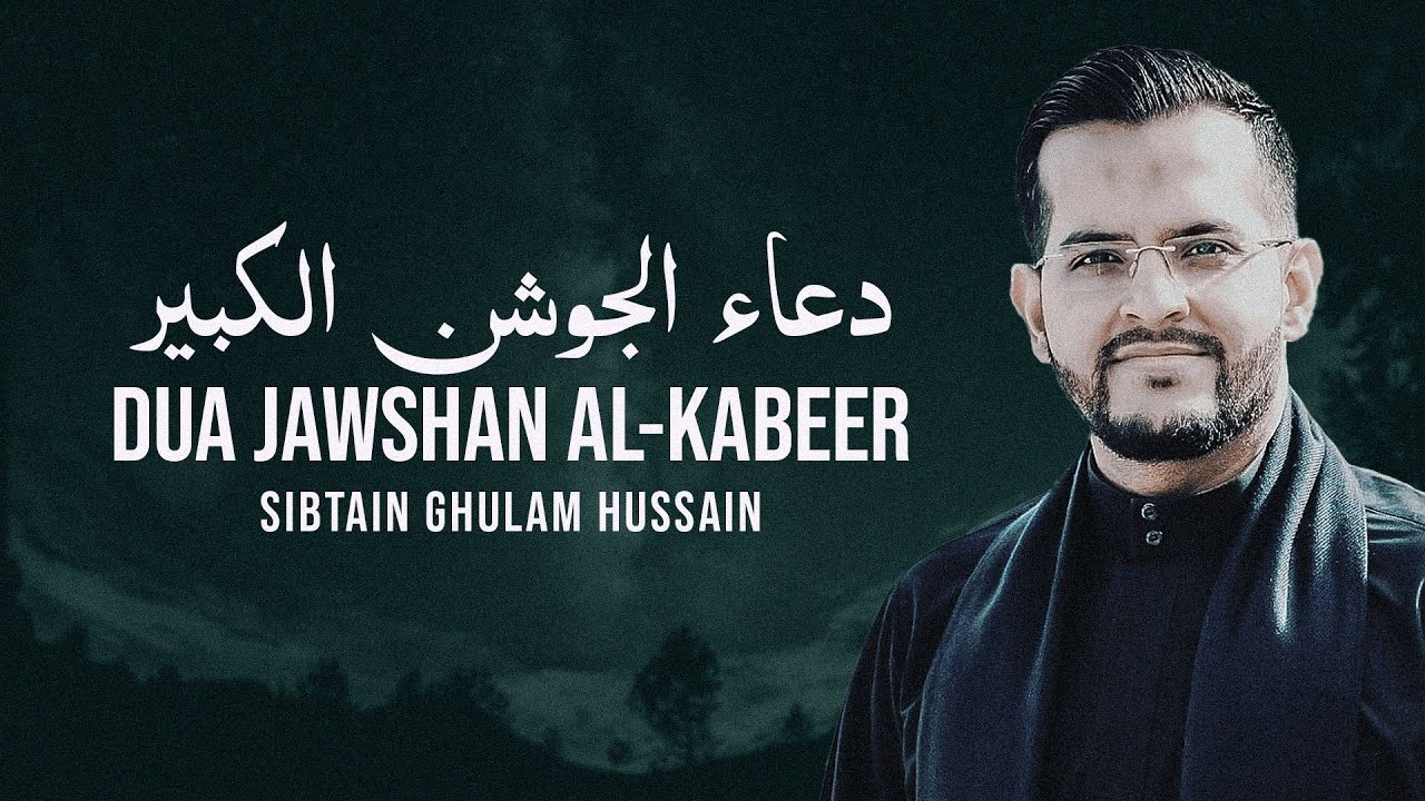 Dua Jawshan Kabeer | Laylatul Qadr 2022/1443 | Ramadan Duas | Sibtain Ghulam Hussain | دعا جوشن کبیر