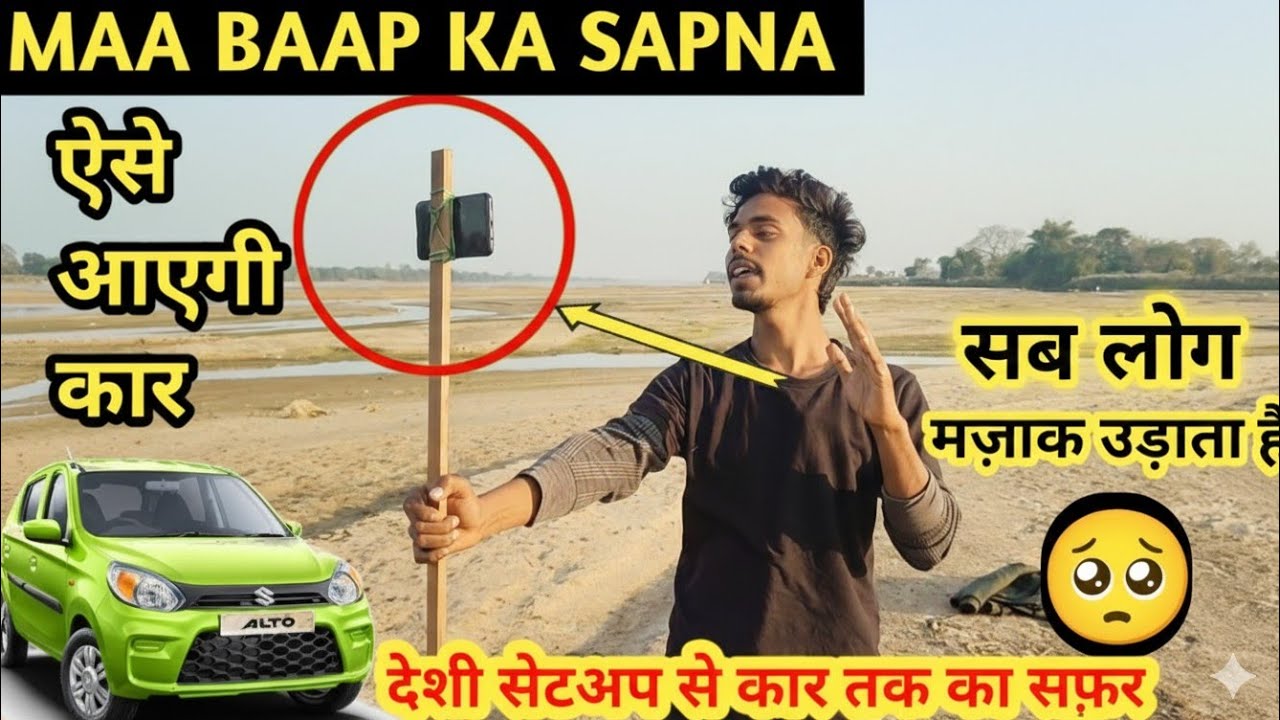 My First Vlog 2026 🥺 - Ek Lakdi Aur Mobile Se Shuruat! 🚗 #MaaBaapKaSapna