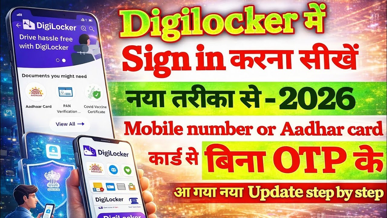 बिना OTP के #Digilocker में Login Karen 2026 || Face के द्वारा बिना मोबाइल नंबर के new process 2026|
