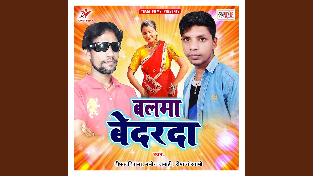 Sima Par Badhe