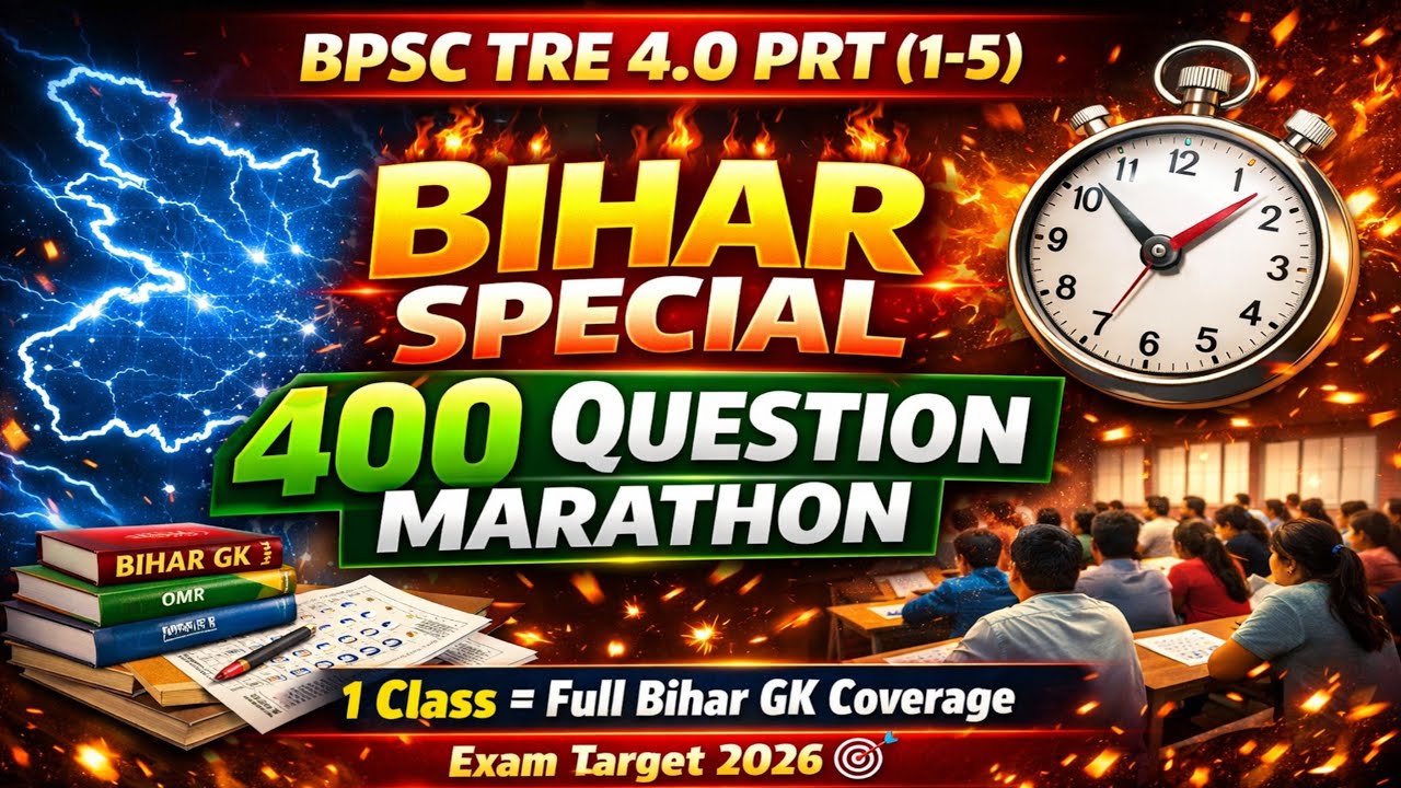 BPSC TRE 4.0 PRT Bihar Special 400 MCQ Maha Marathon 🔥 1 Class = Complete Bihar GK | Selection 2026