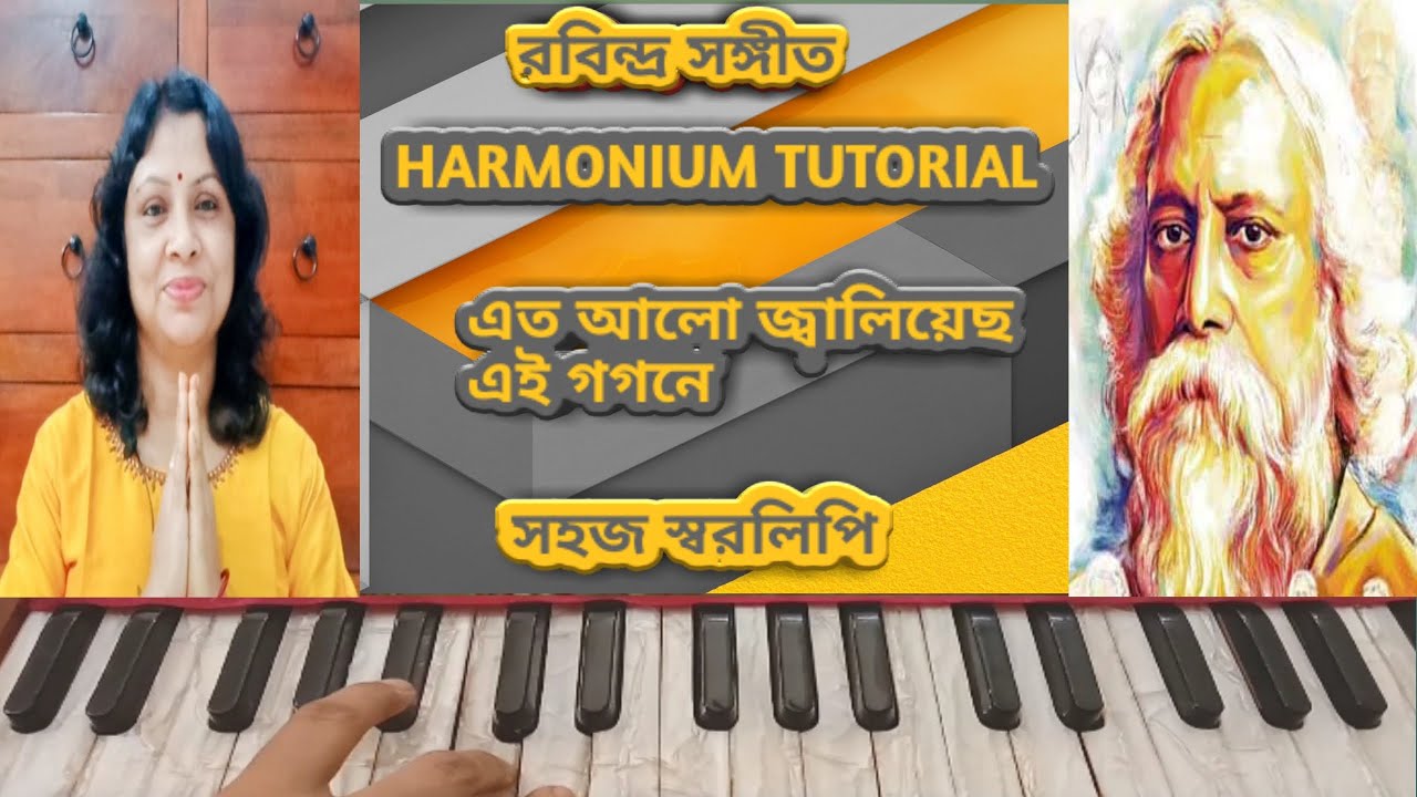 ETO ALO JALIYECHO EI GOGONE//HARMONIUM TUTORIAL// SWARALIPI// MUSICAL JOURNEY WITH JHUMA MONDAL