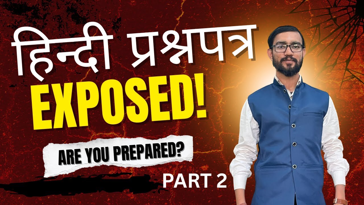 HINDI MCQ PART–2 | Most Important Objective Questions | All Competitive Exams | MK Sir ANKPLUS