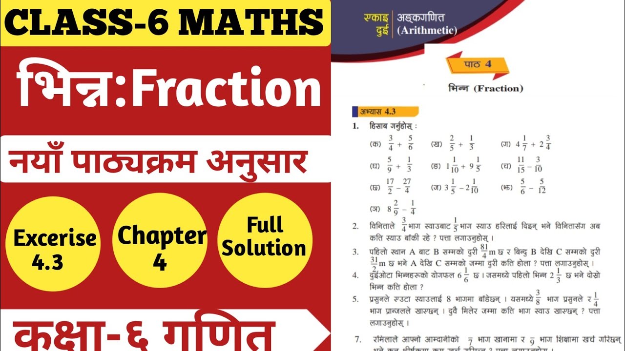 Class 6 Maths Chapter 4 || Mathematics Class 6 Chapter 4 Exercise 4.3 || Maths Class 6 Chapter 4 ||
