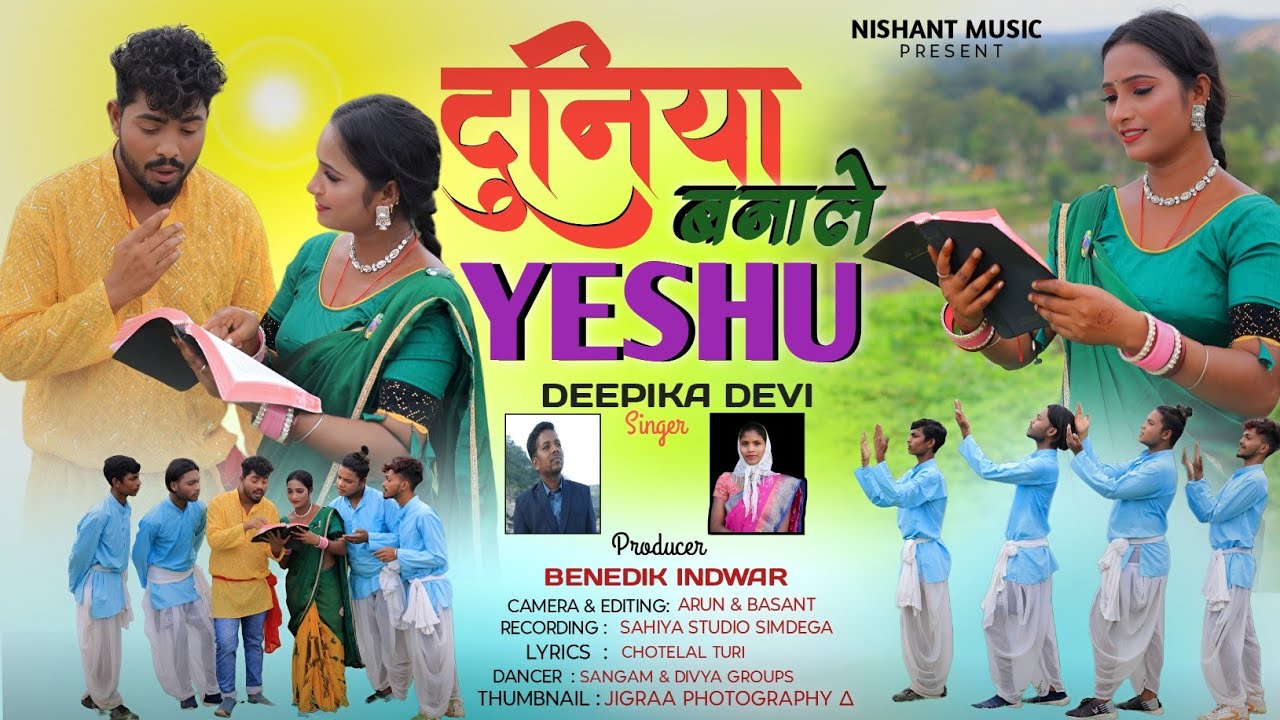 Duniya Banale Yeshu|New Nagpuri yeshu video 2025|Singer Deepika Devi|