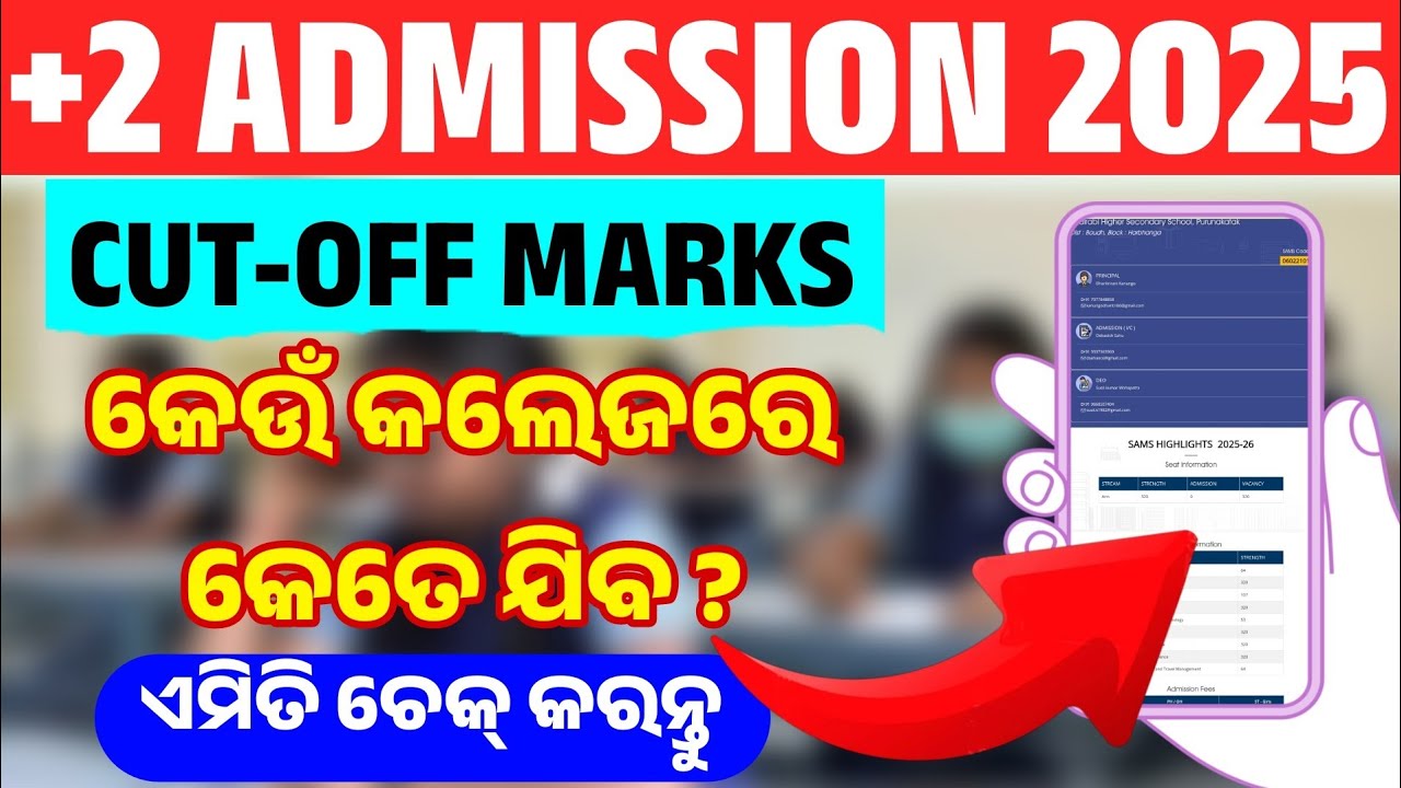 +2 Admission 2025 | +2 Cut-off Marks 2025 Odisha | Plus Two Admission Cut-off Mark