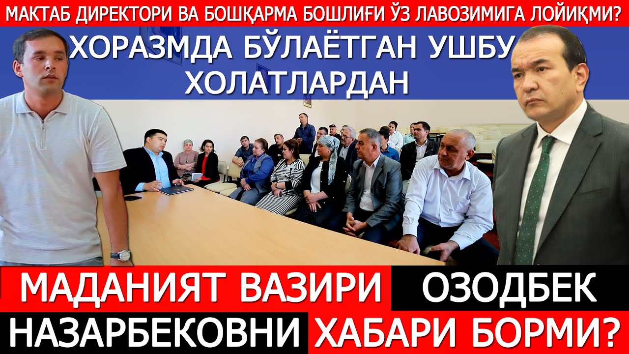 Яккахонлик шароитини яратмоқчи бўлган директорни харакатларидан Озодбек Назарбековни хабари борми?