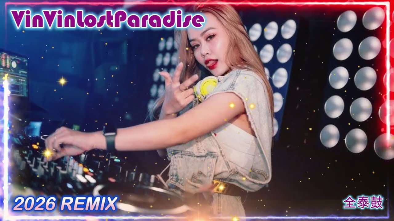 DJ BLACKCAT ♪ 2026 REMIX【全泰鼓】2026泰鼓 REMIX