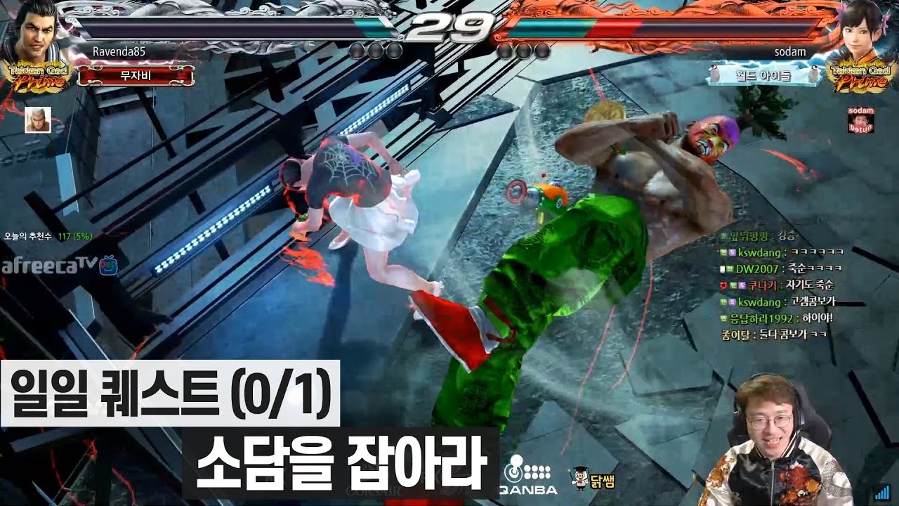 [무릎의철권TV] 멘탈을 부수는 무릎의 레이우롱! 20200307