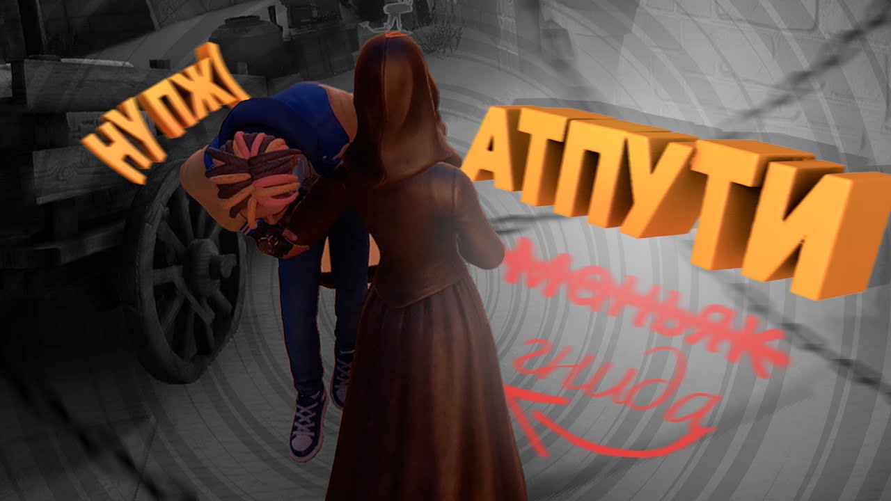 Атпути (Propnight X Fathers Day)