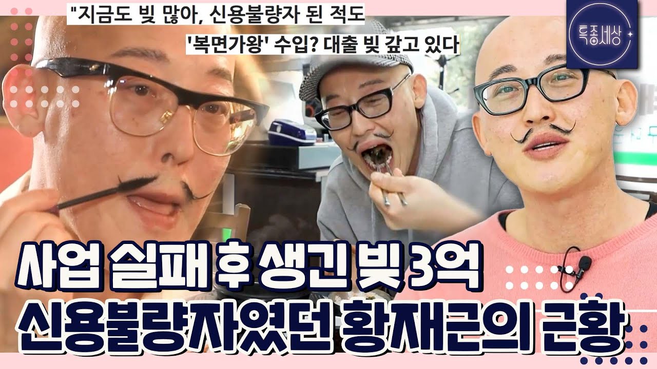 [특종세상][FULL영상] 