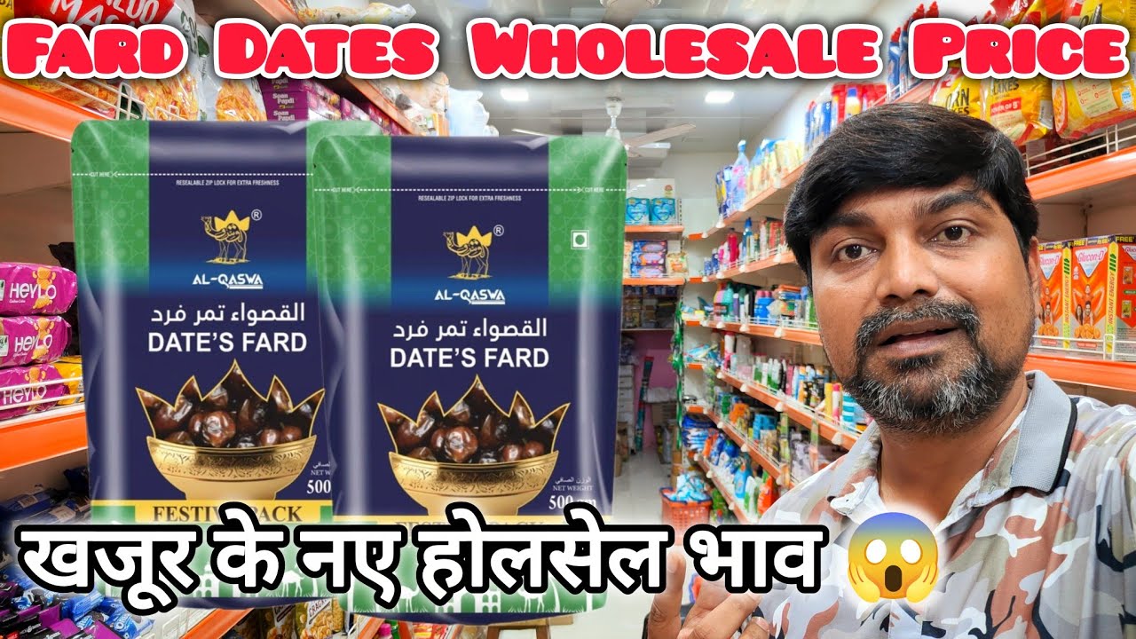 FARD Dates Wholesale Price 🌴// khajoor wholesale rate // khajoor price // khajoor wholesale price