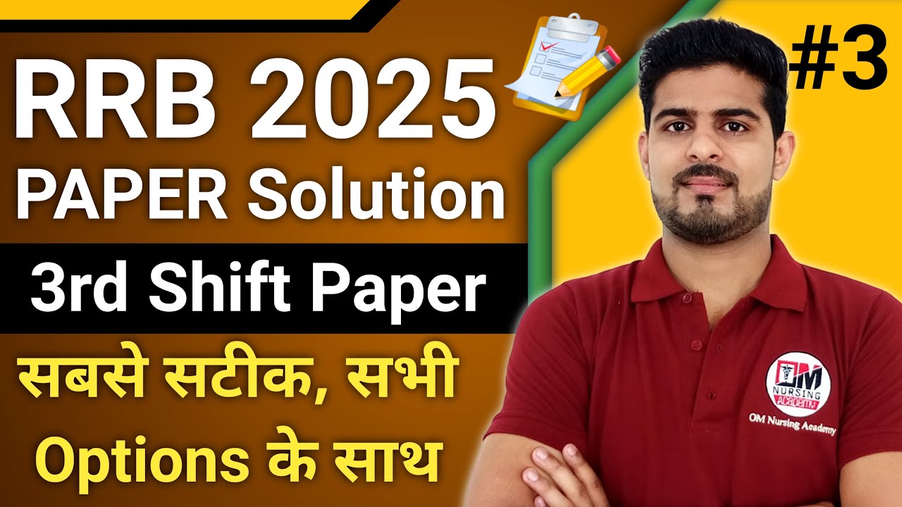 RRB EXAM 2025 3rd Shift PAPER SOLUTION WITH ANSWER KEY | ANIL KANTIWAL