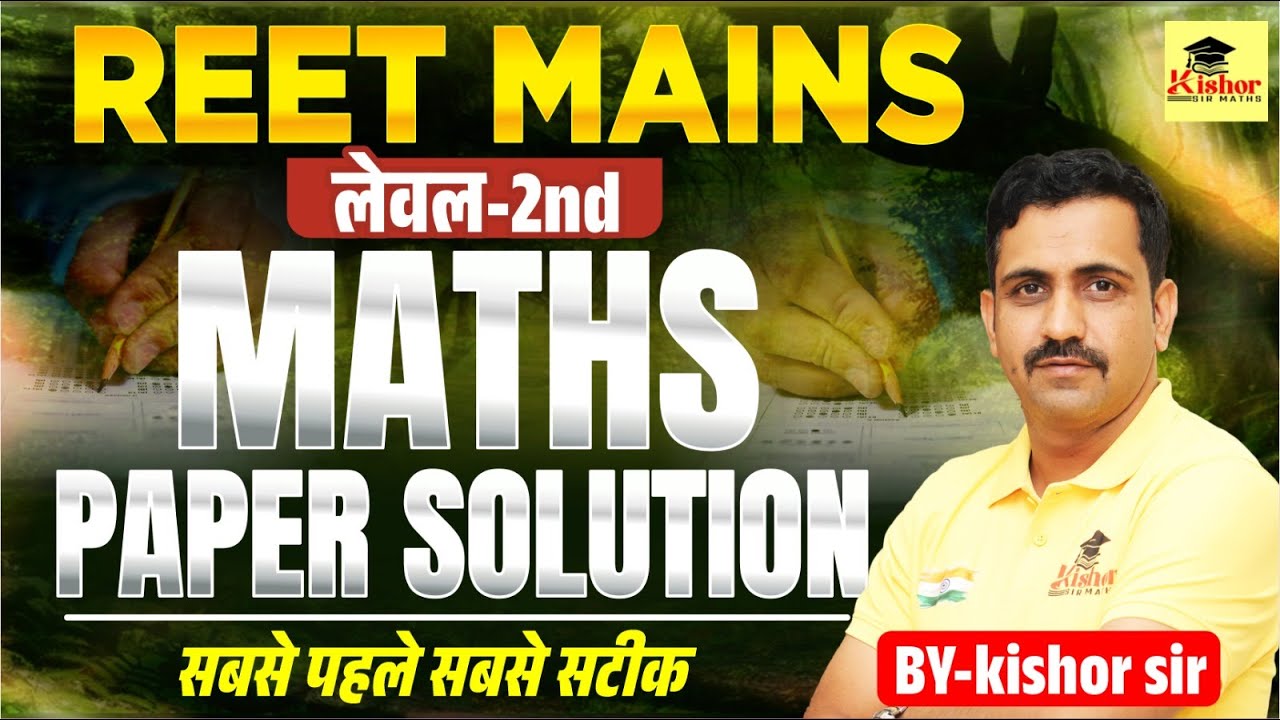 REET Mains 2026 Level 2 Maths Paper Solution | 18 January, 2026 | Reet Mains Maths Answer Key