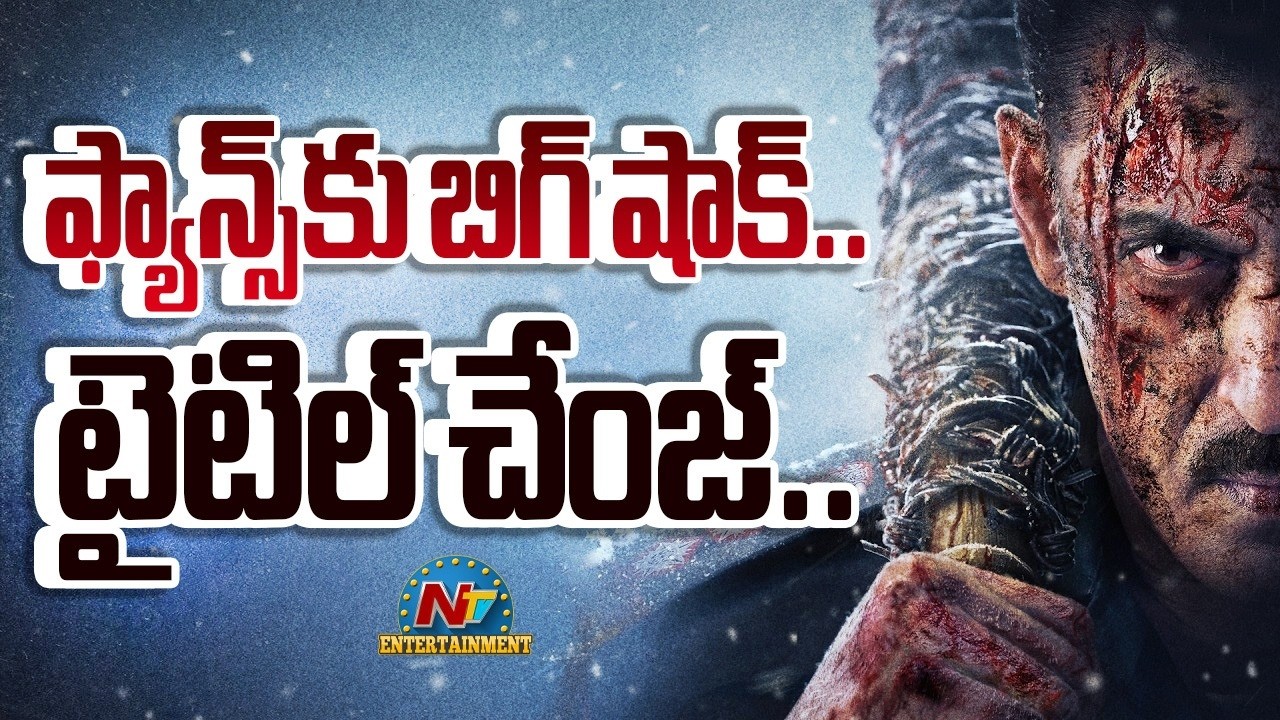 Salman Khan Film Battle of Galwan title Changed || @NTVENT