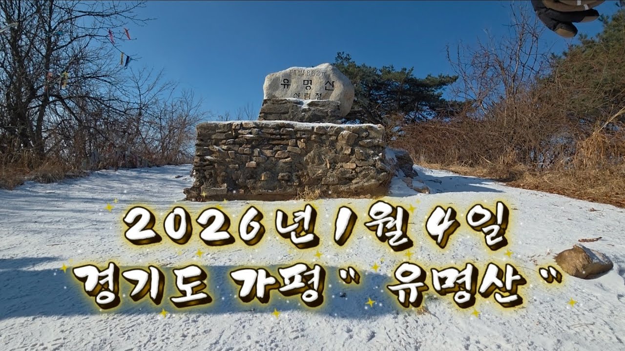 2026년 1월 4일 BAC 💯 대 명산 