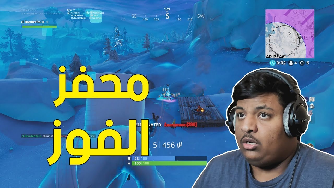 فورت نايت : محفز الفوز ! 😋🍕 | Fortnite