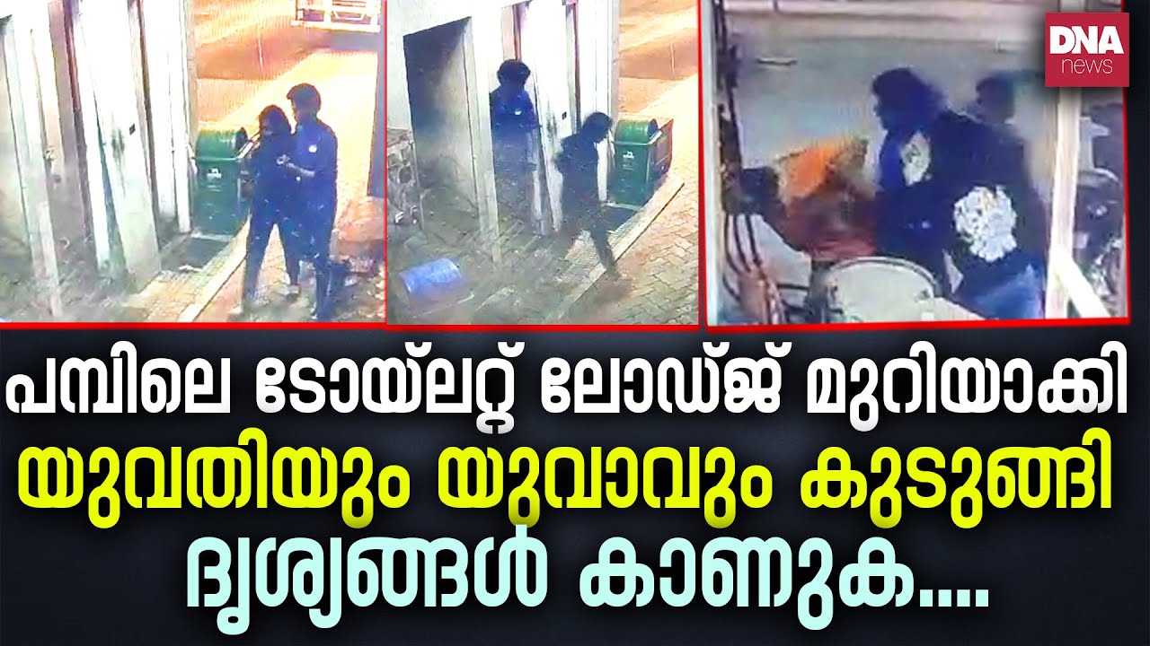ഇവളെയൊക്കെ എന്താണ് ചെയ്യേണ്ടത്? ഇവളുടെ വിവരങ്ങൾ പുറത്ത് വിടാത്തത് എന്തുകൊണ്ട്?  | dnanewsmalayalam