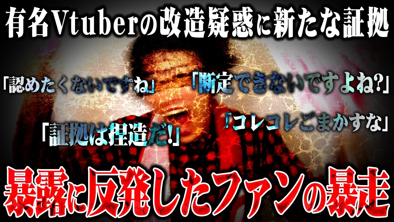【新たな証拠も】