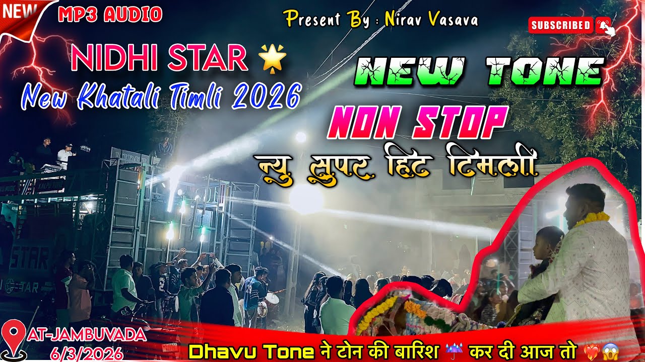 वारजा के आते हैं न्यू टोन बजा दिया 💕😍| NIDHI STAR BAND AT-JAMBUVADA 6/3/2026 ❤️‍🔥🤩