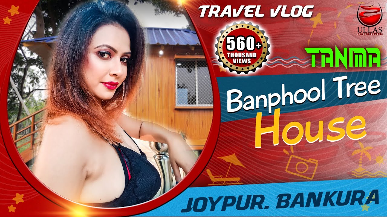 TANIMA l BANPHOOL TREE HOUSE | JOYPUR | BANKURA | TRAVEL VLOG PART 1 | ULLAS ENTERTAINMENT