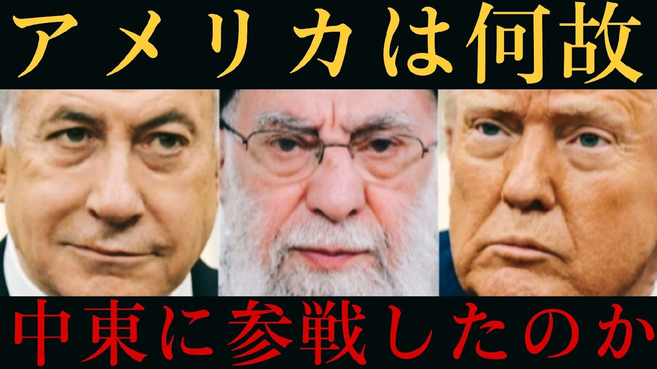 【混沌とリアリズム】完全解説、アメリカが中東紛争に参加した理由。