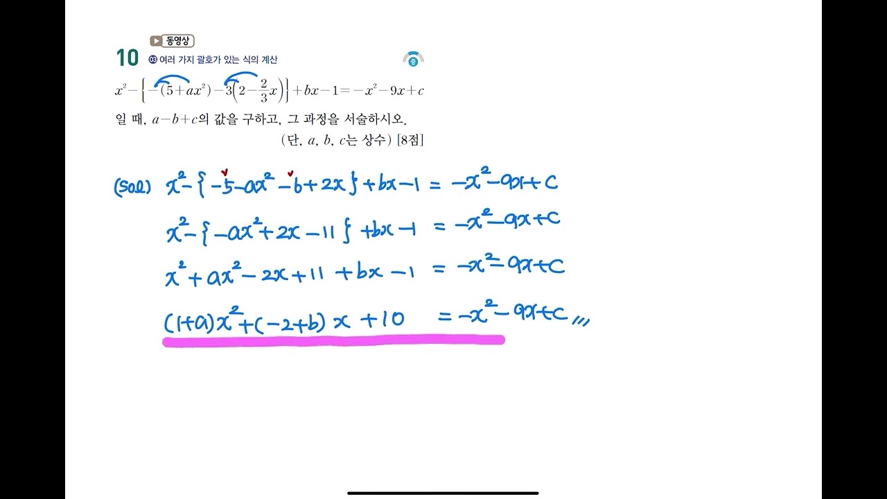 중2 1중간 족집게 마무리 서술형 20선 10번