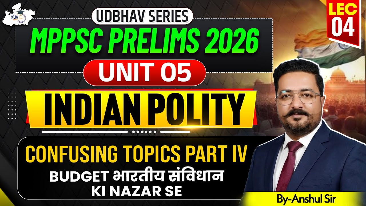 MPPSC Prelims 2026 | Indian Polity Unit 05: Budget भारतीय संविधान | By Anshul Sir | MPPSC StudIQ