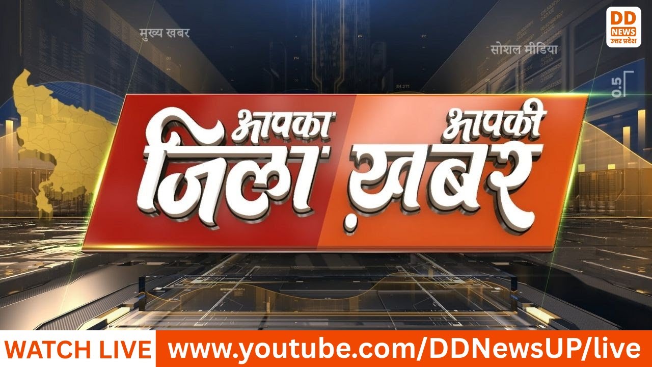 🔴WATCH NOW: आपका जिला आपकी ख़बर @10 AM | Hindi News | 23.02.2026