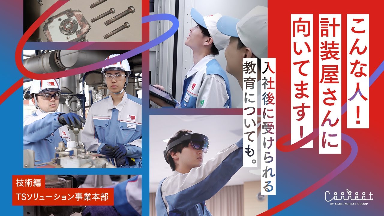 入社後はこんな感じ！後輩教育と今後の展望。＃リクルート＃NG集あり