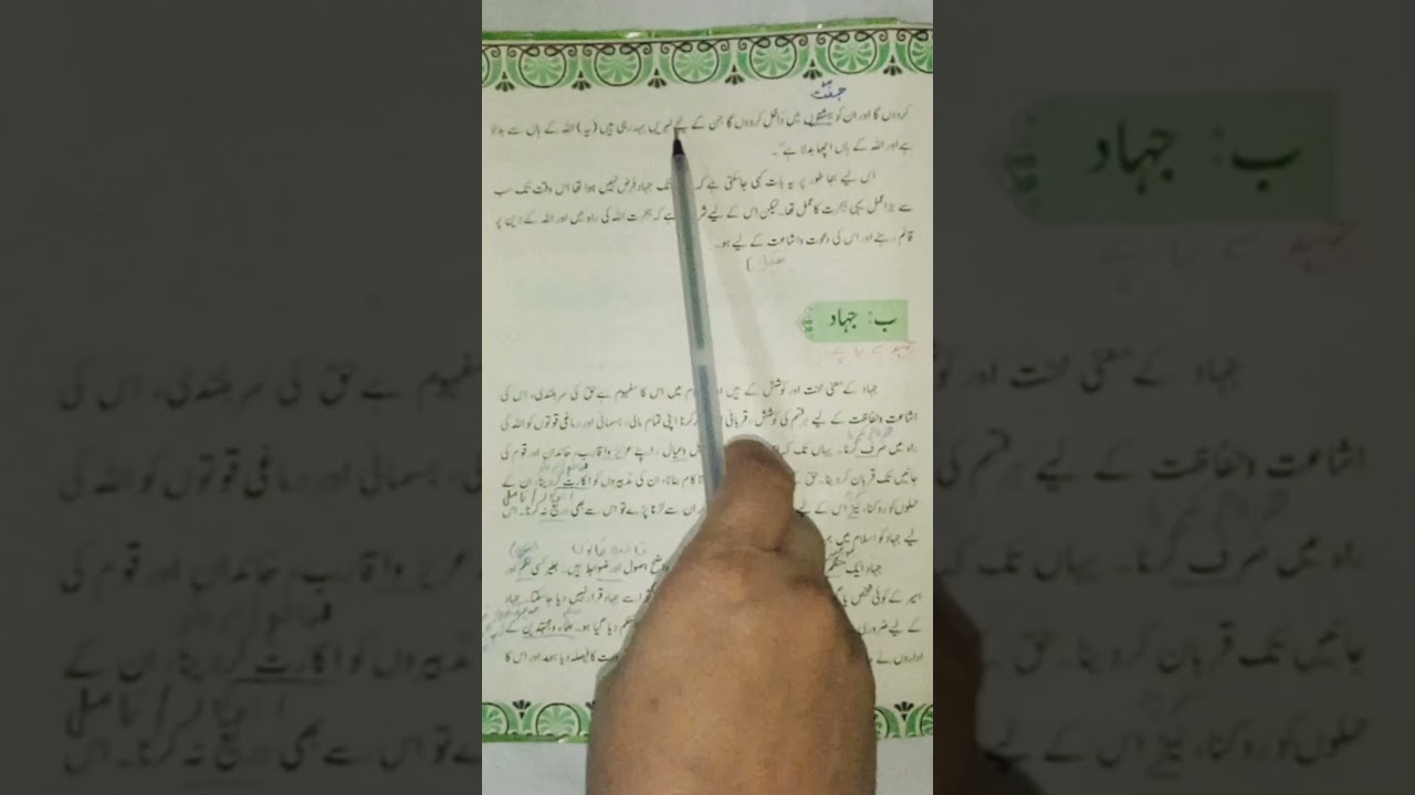 Class 10 Islamiyat Chap 4 Hijrat o Jehad