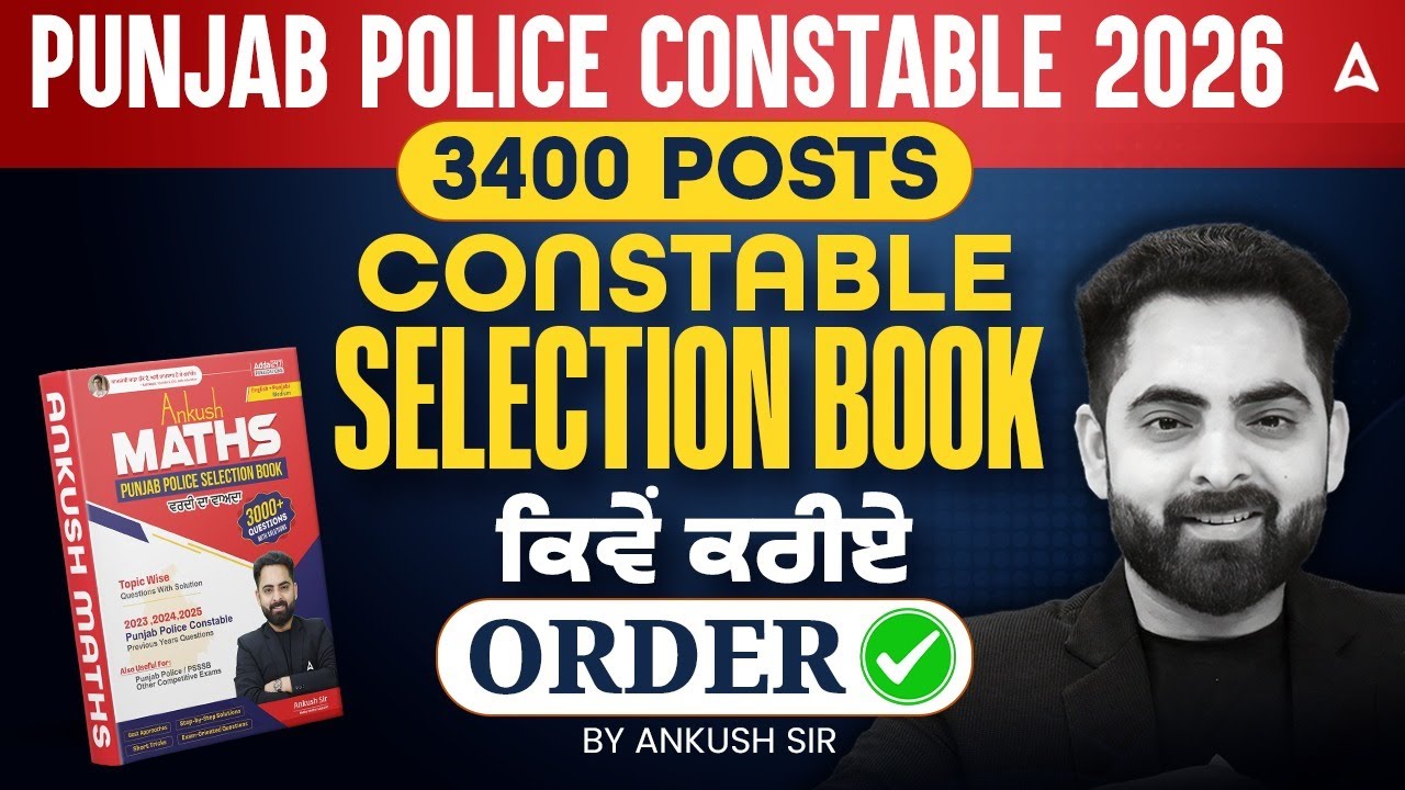 Punjab Police Constable 2026 | Selection Book 📙| Punjab Police Exam Strategy by Ankush Sir